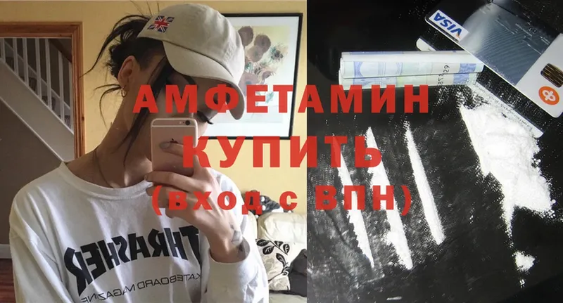 купить наркотики цена  Райчихинск  Amphetamine 98% 